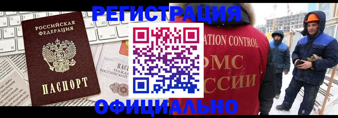 прописка регистрация в Котельниково