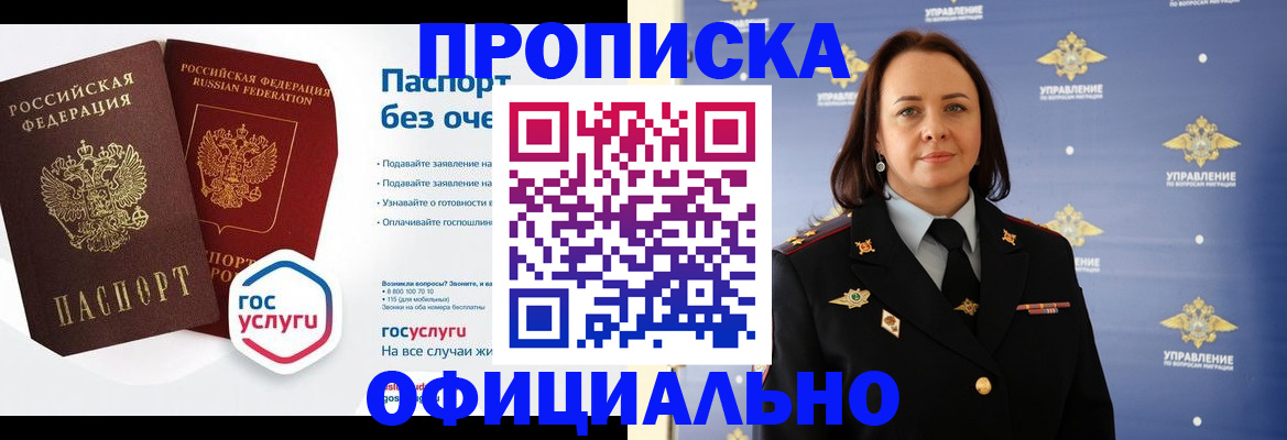 регистрация в Котельниково