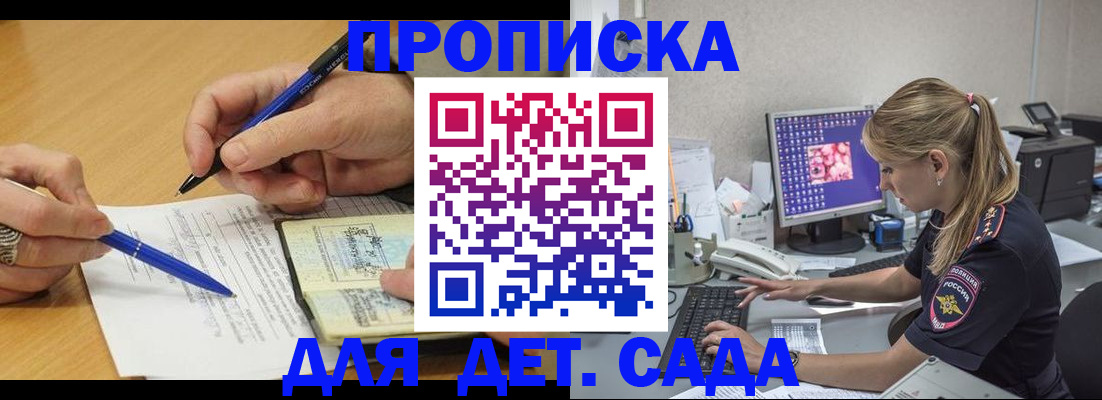 временная регистрация поиск в Котельниково