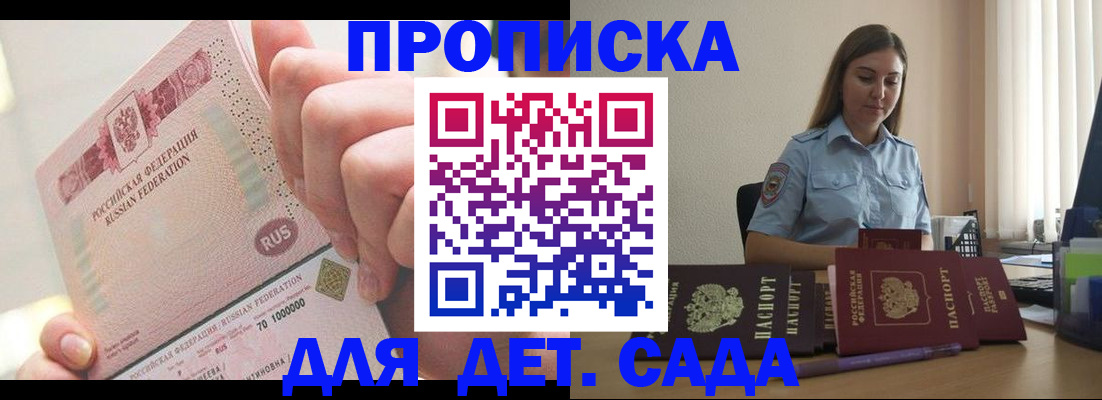 временная регистрация для всех в Котельниково