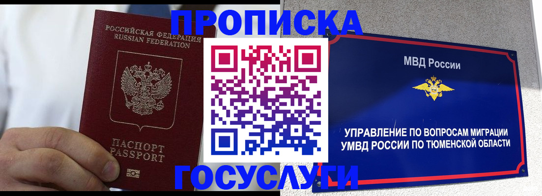 временная регистрация госуслуги в Котельниково